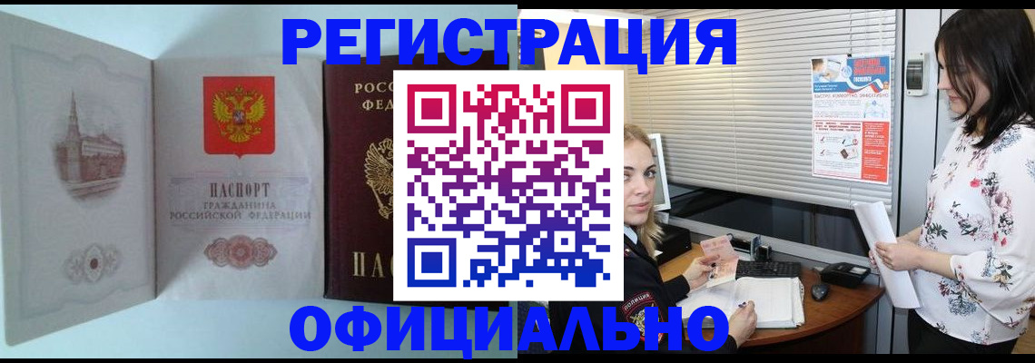 временная регистрация поиск в Долинске