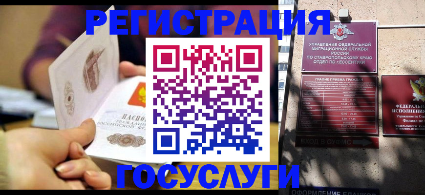 временная регистрация купить в Долинске