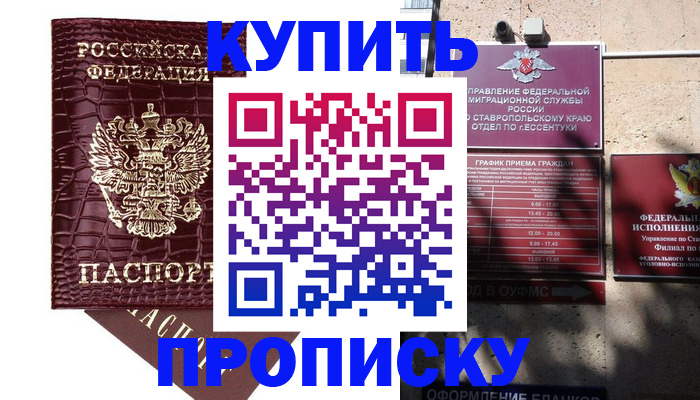 временная регистрация гарантия в Долинске