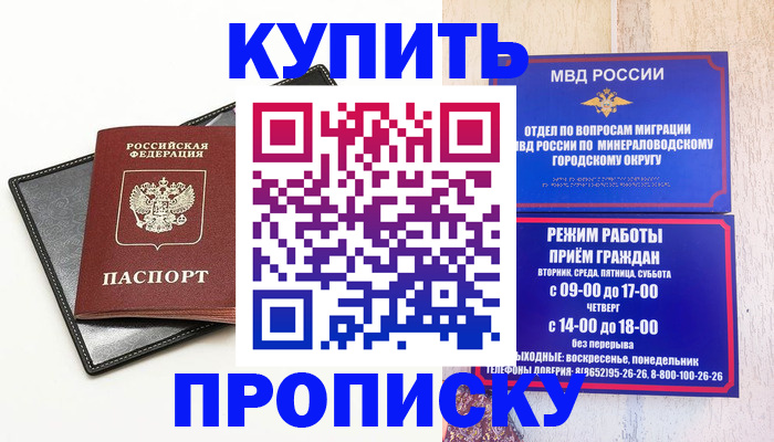 прописка регистрация в Долинске