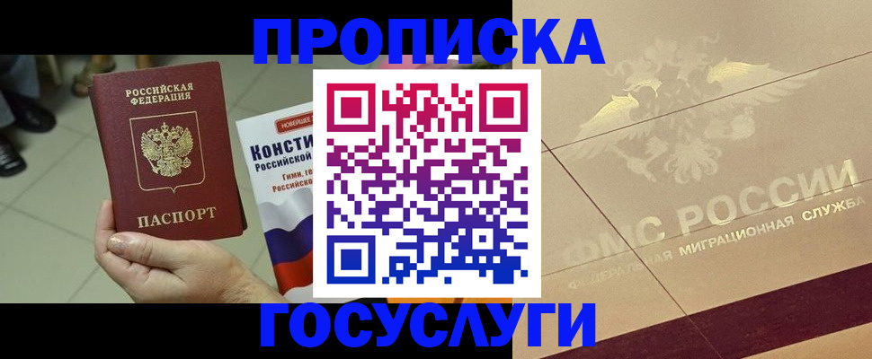 временная регистрация для школы в Долинске