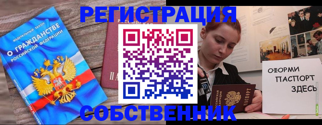 миграционный учет в Долинске